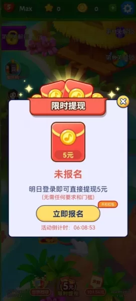 丛林探宝