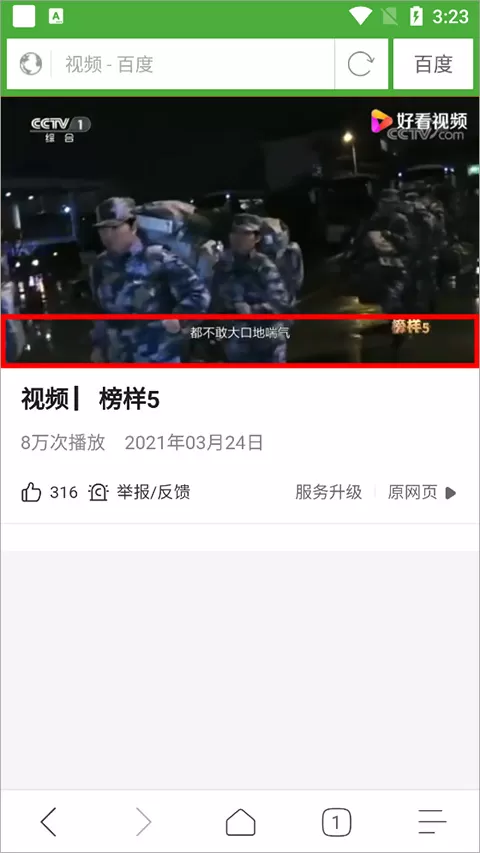 极速浏览器