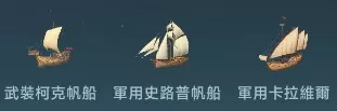 大航海时代传说国服