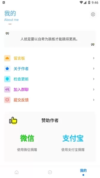 无黑边比例助手无任务版