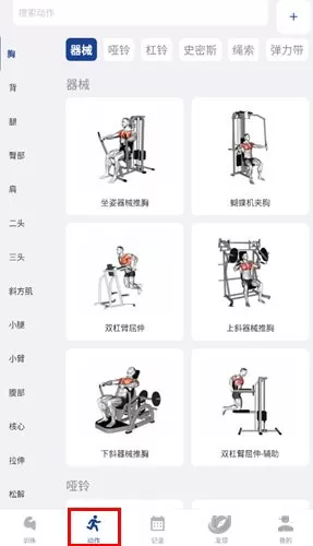 练练健身