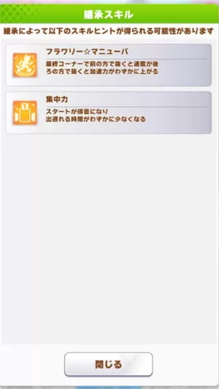 赛马娘韩服