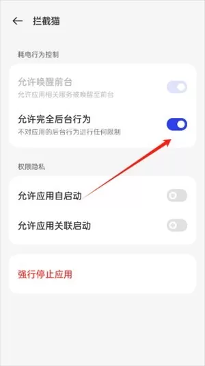 拦截猫