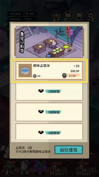 客官来碗汤最新版