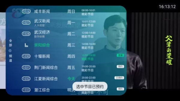 小微电视免费纯净版
