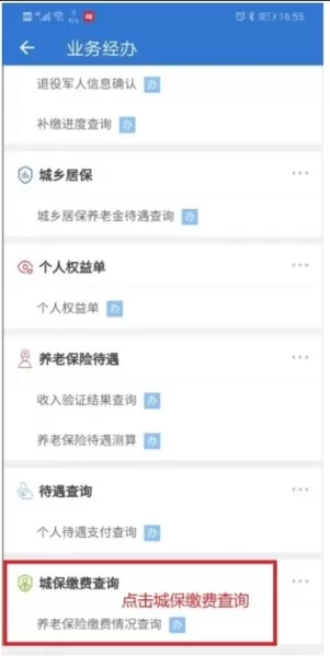 上海人社