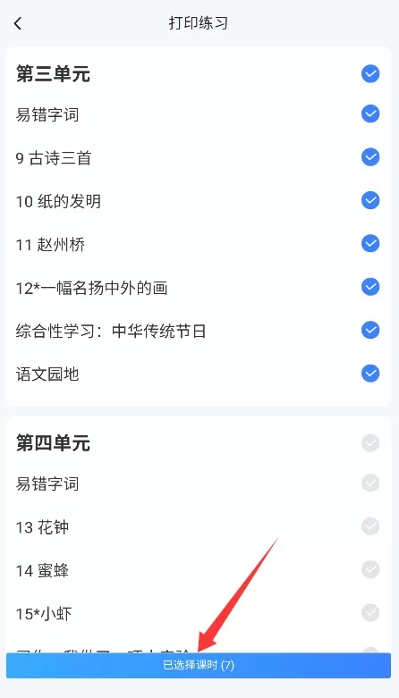 纠错大师