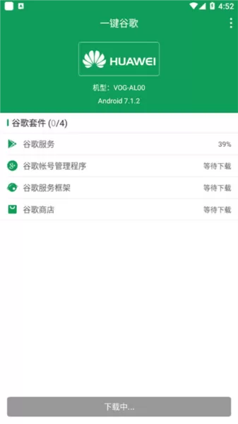 一键谷歌