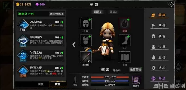 流沙之城折相思内购版