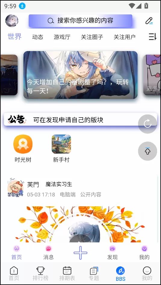 凛冬Fun