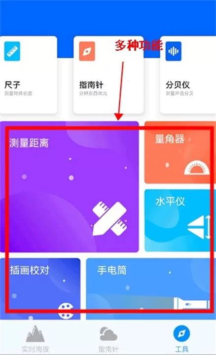 海拔测量仪