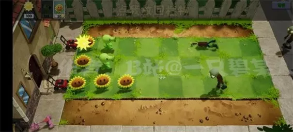 植物大战僵尸3d版