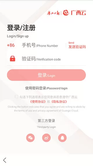 广西云