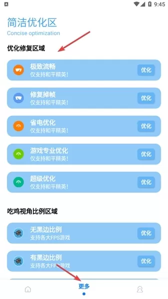 无黑边比例助手无任务版