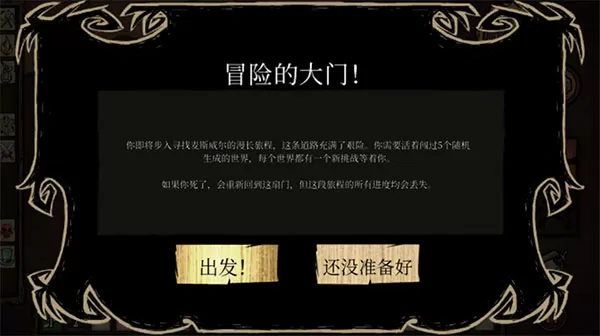 饥荒整合版