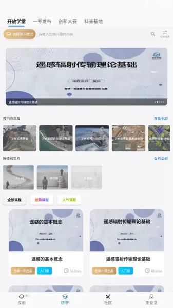 吉林一号网