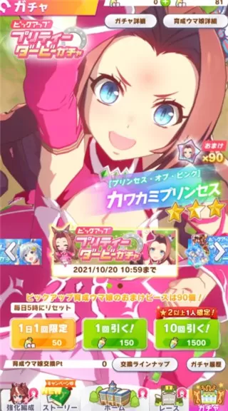 赛马娘韩服