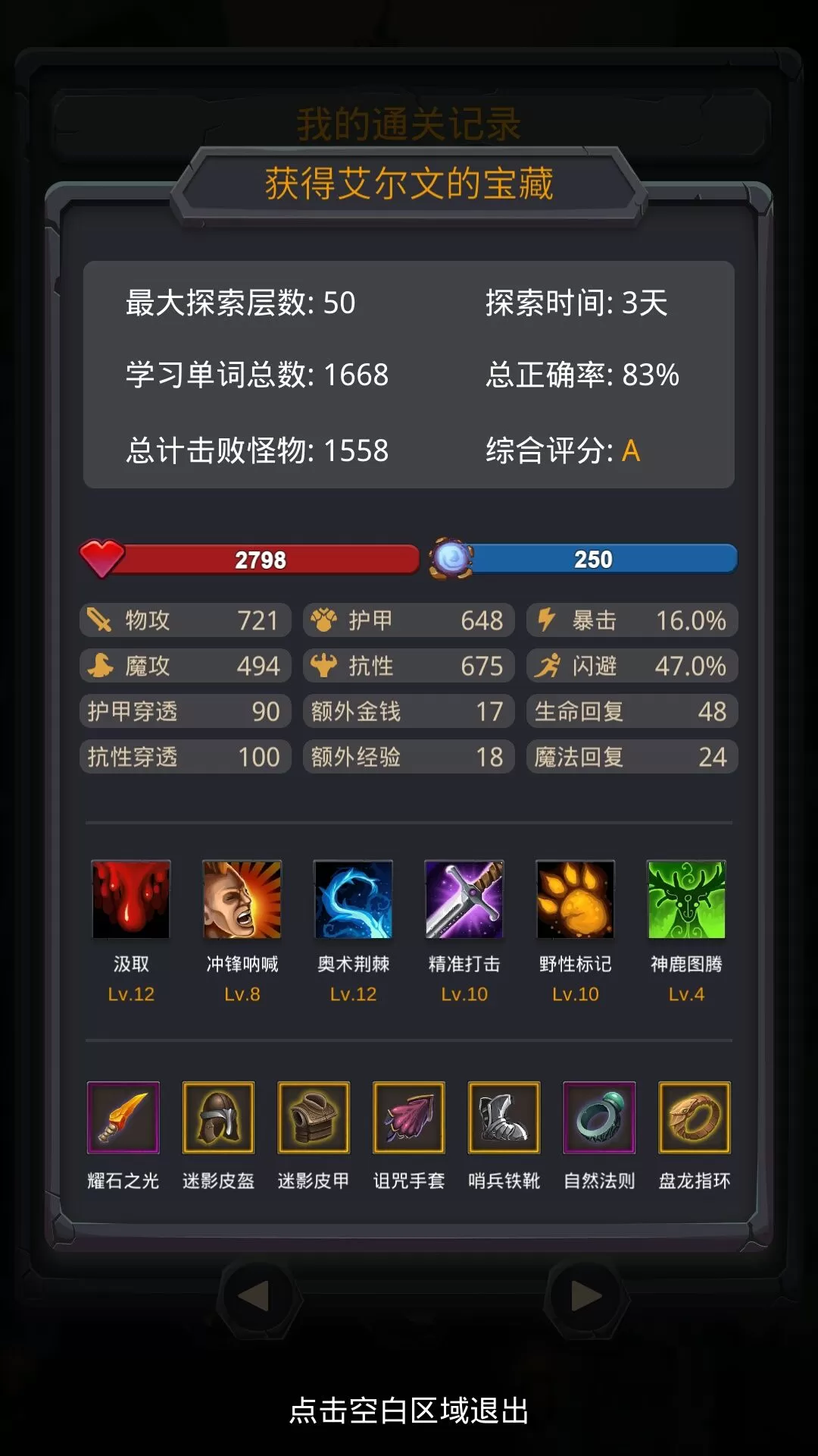 单词城堡