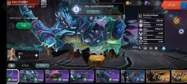 侏罗纪怪兽世界