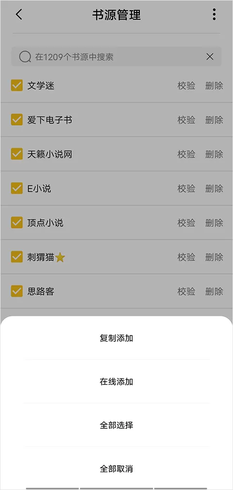 小呆阅读app