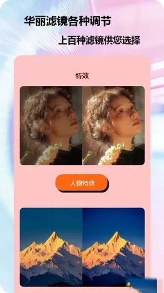 快电来电秀