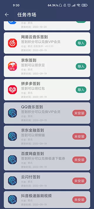 贝利自动点击器专业解锁版