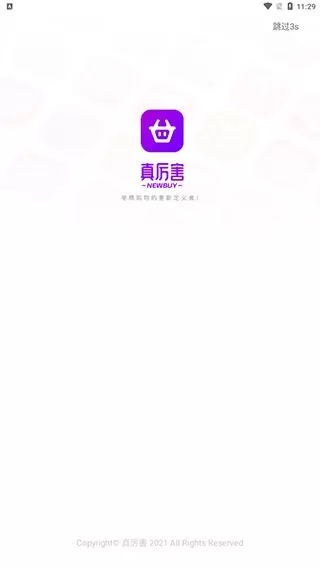 真厉害