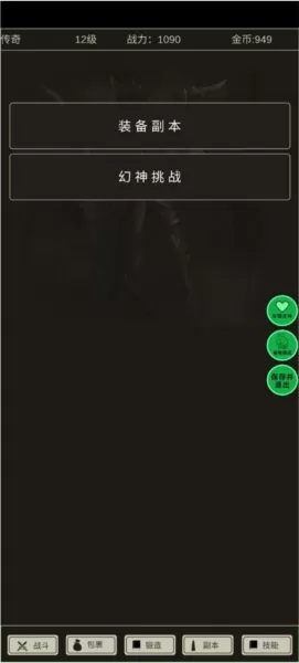 全职龙城无邪mod内置菜单版