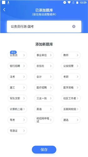 粉笔上岸通官方版