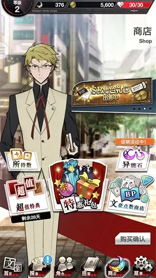 文豪迷犬怪奇谭手游国服