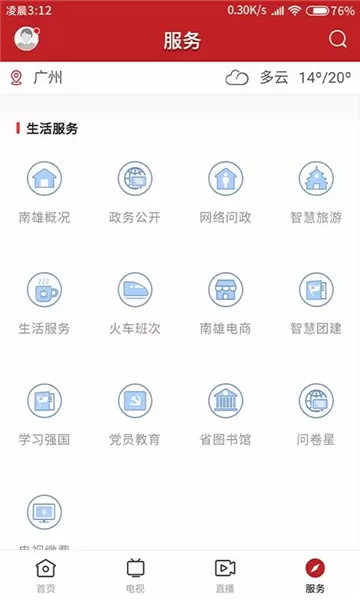 融媒南雄