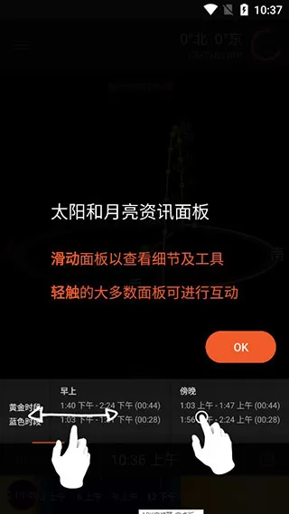 太阳测量师精简版