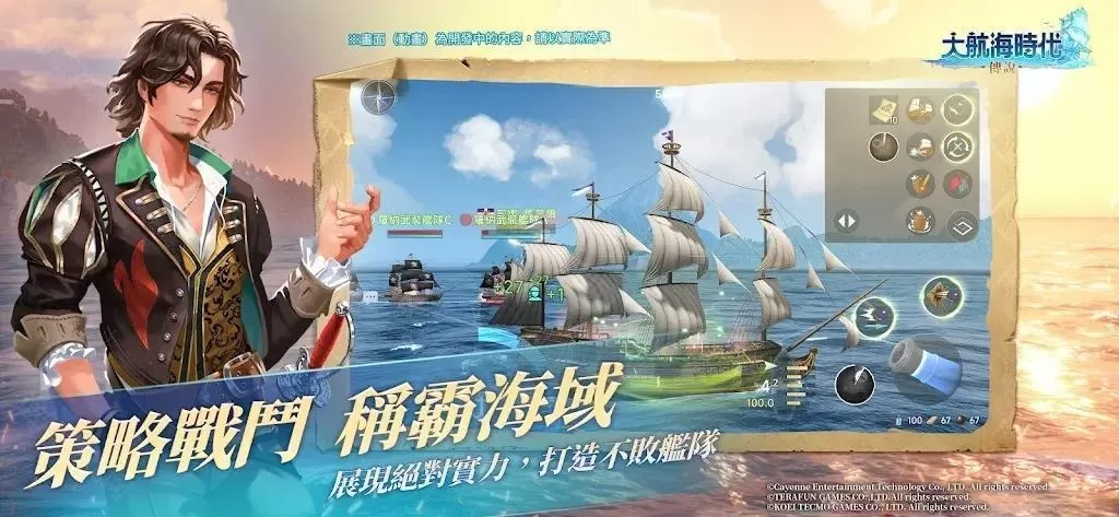大航海时代传说国服