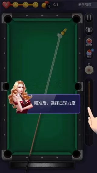 天天台球大招版