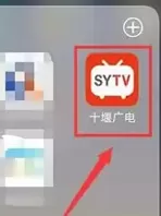 十堰广电