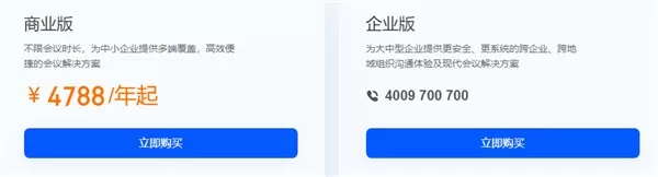 腾讯会议