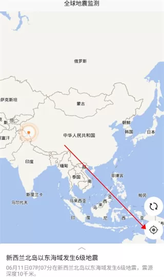 全球地震监测