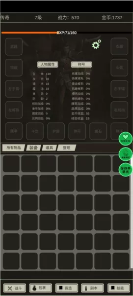 全职龙城无邪mod内置菜单版