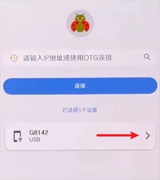 甲壳虫ADB助手高级版