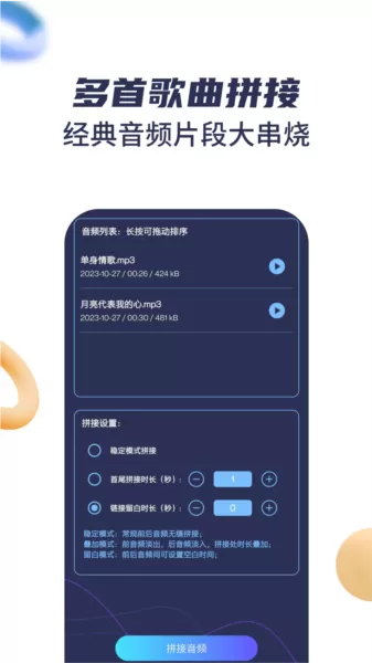 音乐剪辑宝