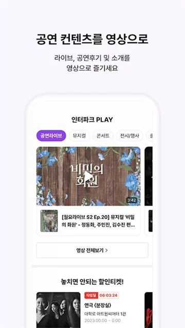 interpark中文版