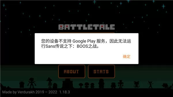 sans传说之下boss之战官方版