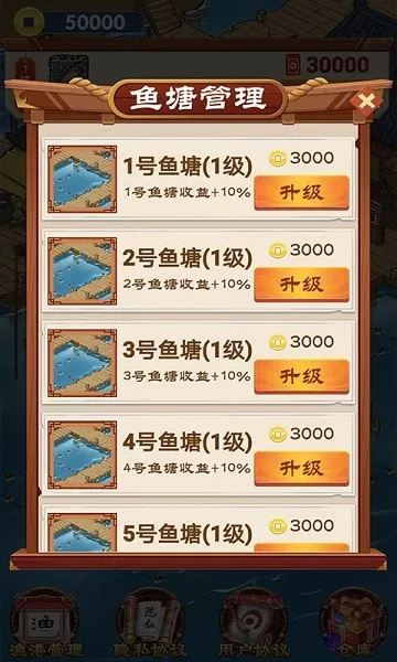 养鱼专业户赚钱游戏