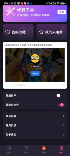 吉星来电秀