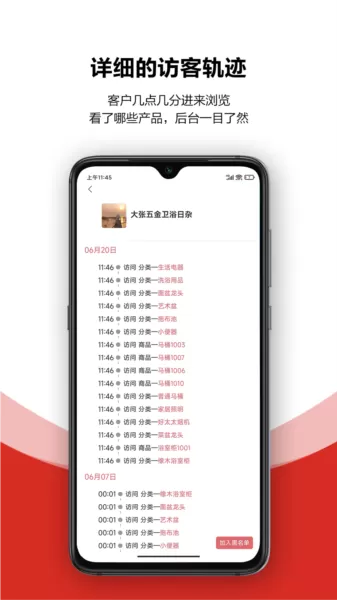 火一下超级报价表