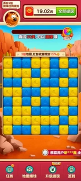 小熊削削乐