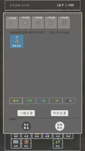 转生打怪开宝箱免广告版