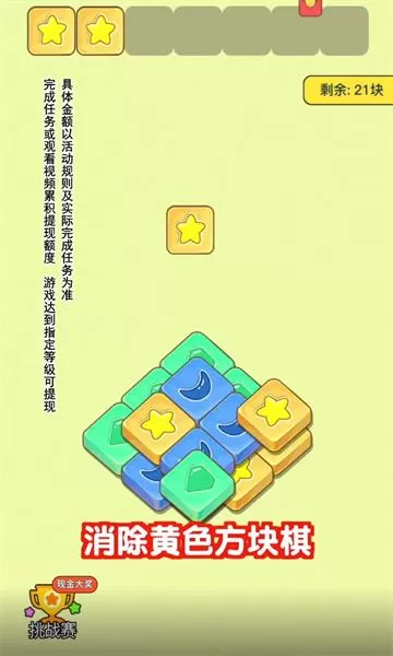 肥鹅爱消消正版