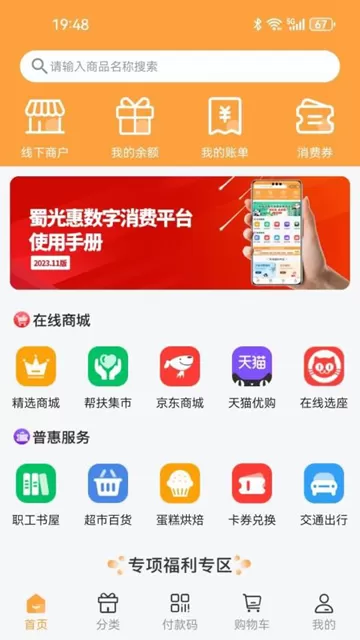 蜀光惠