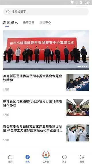 畅行石化
